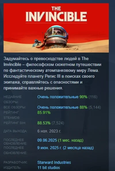 The Invincible STEAM KEY GLOBAL LICENSE