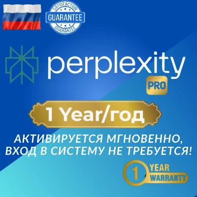 Perplexity AI | 1 Year | AUTO | INSTANT ⚡️
