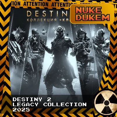 РФ+СНГ | DESTINY 2: LEGACY COLLECTION (2025) | КЛЮЧ