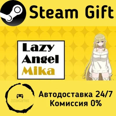 🚀 Lazy Angel Mika 🤖 Steam Gift RU + other ⚡ AUTO