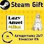 🚀 Lazy Angel Mika 🤖 Steam Gift RU + other ⚡ AUTO