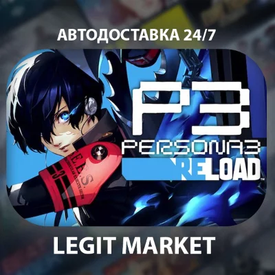 Persona 3 Reload Digital Premium / Steam АВТО RU + WW