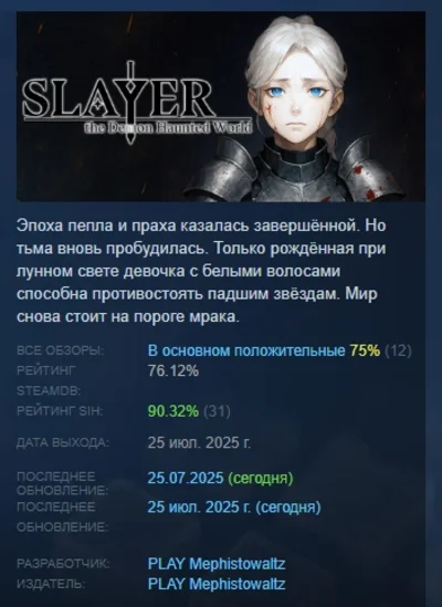 SLAYER : the demon haunted World STEAM GIFT РОССИЯ
