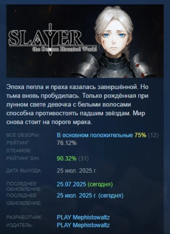 SLAYER : the demon haunted World STEAM GIFT РОССИЯ