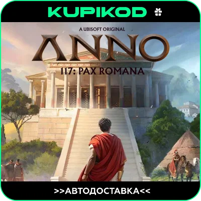🌎Anno 117: Pax Romana |RU|KZ|UA|CIS🎁STEAM GIFT🌎АВТО