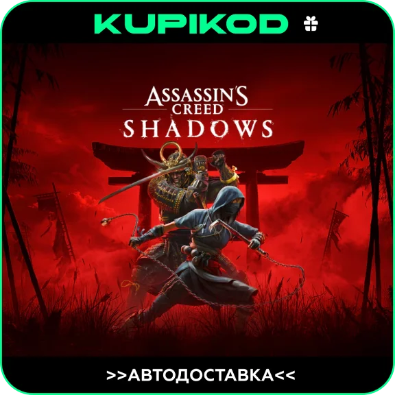 🔥Assassin´s Creed Shadows🎁 STEAM GIFT ВСЕ РЕГИОНЫ