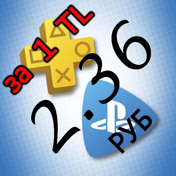 CARD PSN|PLAYSTATION PS PLUS EXTRA|2500-3000-4000 ЛИРЫ
