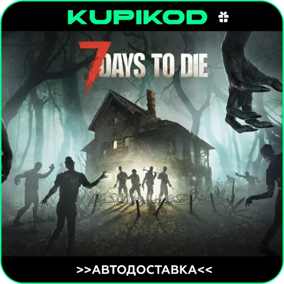 🔥 7 DAYS TO DIE 🔥STEAM GIFT🚀 RU/KZT/BY | 0% 💳