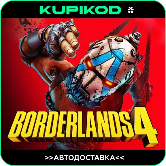 🔥Borderlands 4 🎁STEAM GIFT🔥АВТО🔥ВЫБОР РЕГИОНА