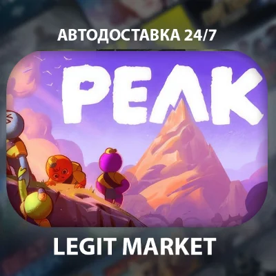 PEAK / Steam АВТО / RU + WORLD