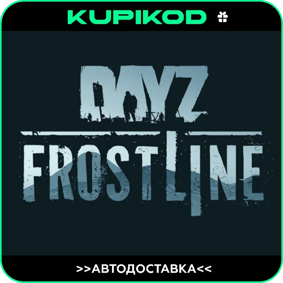 🥶 DayZ Frostline 🔥STEAM GIFT ⚡️АВТОДОСТАВКА⚡️