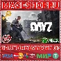 🟢⚡DAYZ XBOX ONE/X|S KEY