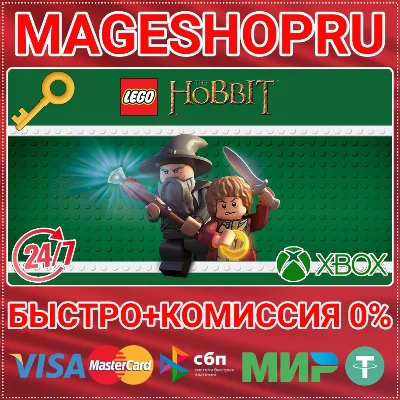 🟢⚡LEGO THE HOBBIT XBOX ONE/X|S КЛЮЧ
