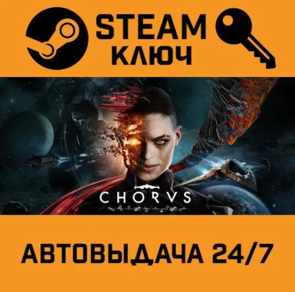 Chorus. STEAM-key (Region free)