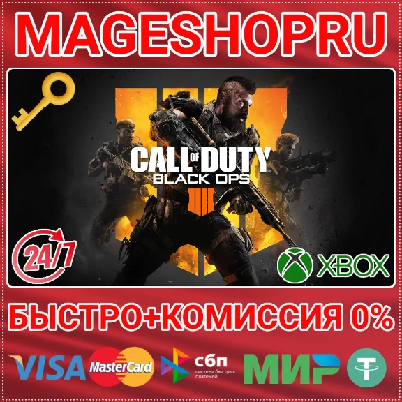 🟢⚡CALL OF DUTY: BLACK OPS 4 XBOX ONE/X|S КЛЮЧ