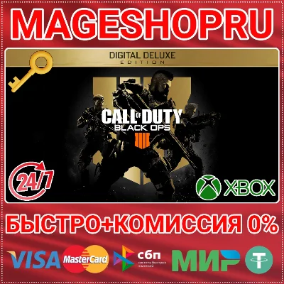 🟢⚡CALL OF DUTY: BLACK OPS 4 - DIGITAL DELUXE XBOX KEY