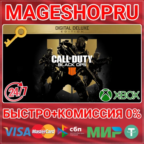 🟢⚡CALL OF DUTY: BLACK OPS 4 - DIGITAL DELUXE XBOX KEY