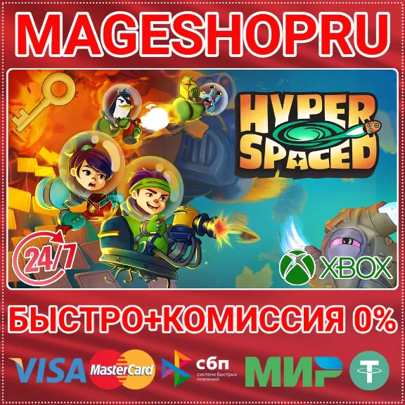 🟢⚡HYPERSPACED XBOX ONE/X|S KEY