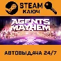 Agents of Mayhem. STEAM-ключ Россия (Global)