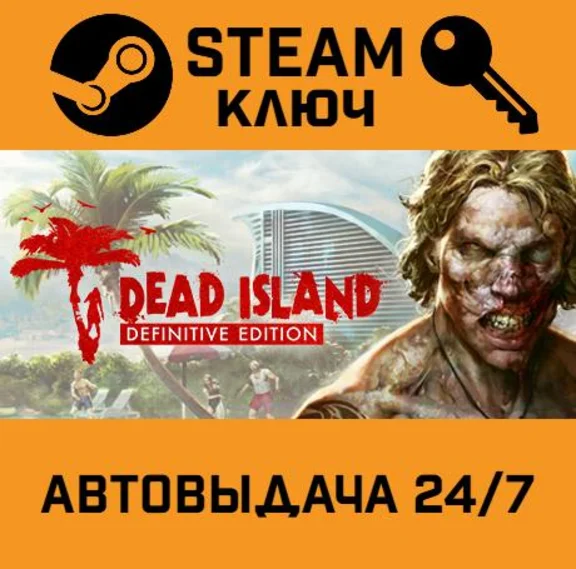 Dead Island Definitive Edition. STEAM-key (Region free)