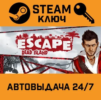 Escape Dead Island. STEAM-ключ Россия (Global)