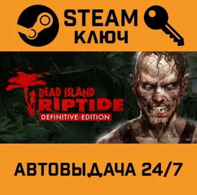 Dead Island Riptide Definitive Edition.STEAM-key Global
