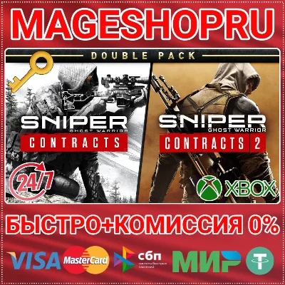 🟢⚡SNIPER GHOST WARRIOR CONTRACTS 1 & 2 XBOX KEY