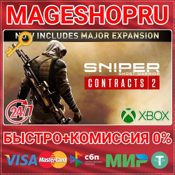 🟢⚡SNIPER GHOST WARRIOR CONTRACTS 2   XBOX ONE/X|S KEY