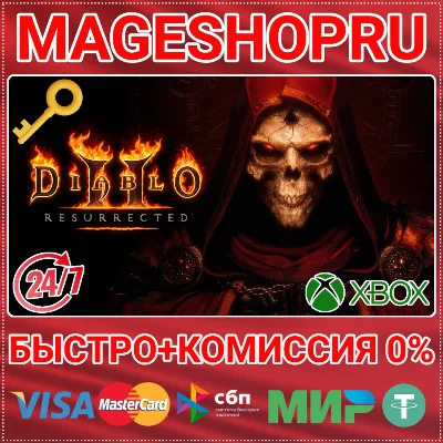 🟢⚡DIABLO® II: RESURRECTED XBOX ONE/X|S KEY