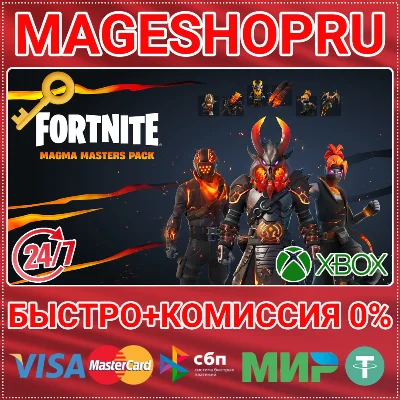 🟢⚡FORTNITE - MAGMA MASTERS PACK DLC XBOX ONE/X|S KEY
