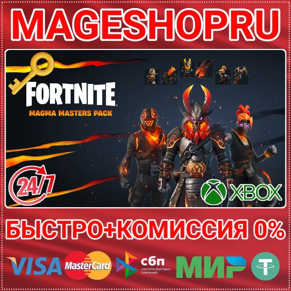 🟢⚡FORTNITE - MAGMA MASTERS PACK DLC XBOX ONE/X|S KEY