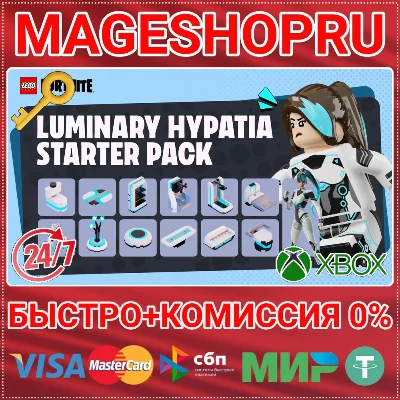 🟢⚡FORTNITE - LUMINARY HYPATIA STARTER PACK XBOX КЛЮЧ