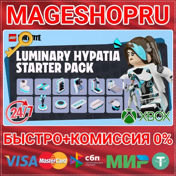 🟢⚡FORTNITE - LUMINARY HYPATIA STARTER PACK XBOX КЛЮЧ