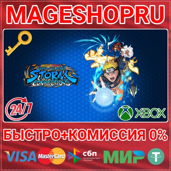 🟢⚡NARUTO X BORUTO STORM CONNECTIONS XBOX КЛЮЧ