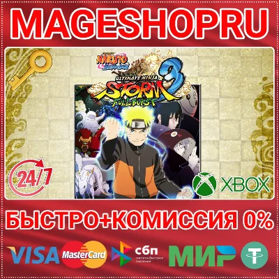 🟢⚡NARUTO SHIPPUDEN: ULTIMATE NINJA STORM 3 XBOX КЛЮЧ