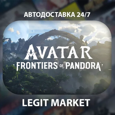 Avatar: Frontiers of Pandora / Steam RU + World / AUTO