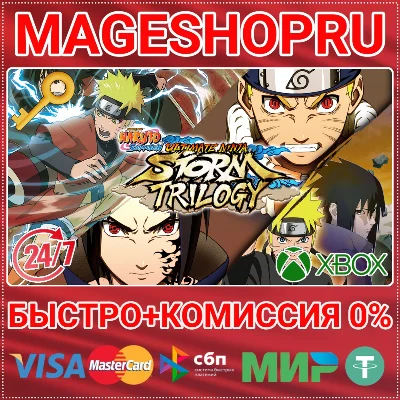 🟢⚡NARUTO SHIPPUDEN: ULTIMATE STORM TRILOGY XBOX КЛЮЧ
