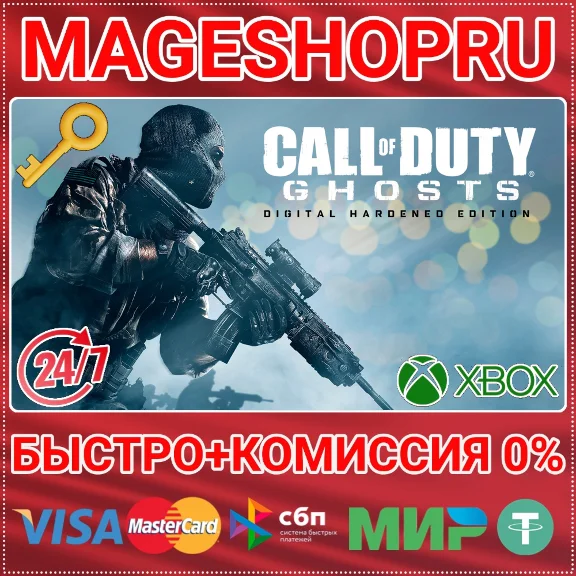 🟢⚡CALL OF DUTY: GHOSTS DIGITAL HARDENED XBOX KEY