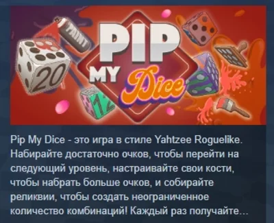 Pip My Dice АВТОДОСТАВКА STEAM РОССИЯ