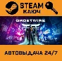 GhostWire: Tokyo. STEAM-key (Region free)