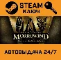 The Elder Scrolls III Morrowind GOTY. STEAM-key (Region
