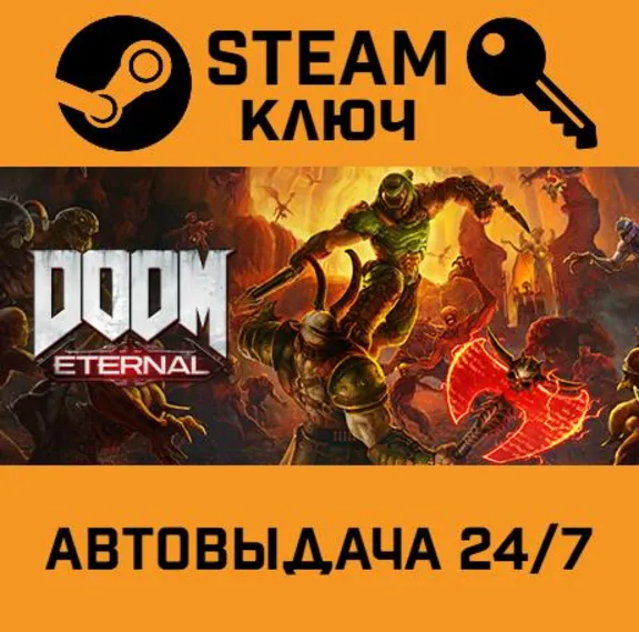 DOOM Eternal Deluxe Edition. STEAM-key (Region free)