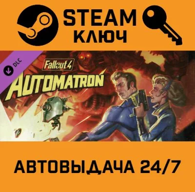 Fallout 4: Automatron. STEAM-key (Region free)