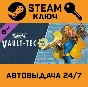 Fallout 4 - Vault-Tec Workshop. STEAM-key (Region free)