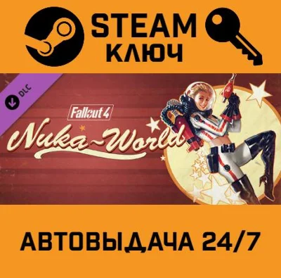 Fallout 4 - Nuka-World. STEAM-key (Region free)