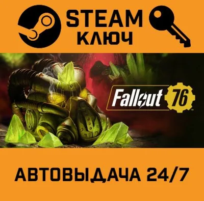 Fallout 76. STEAM-key (Region free)