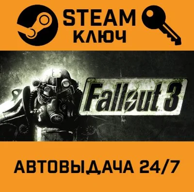 Fallout 3. STEAM-key (Region free)
