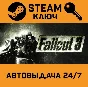 Fallout 3. STEAM-key (Region free)