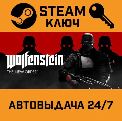 Wolfenstein: The New Order. STEAM-ключ Россия (Global)