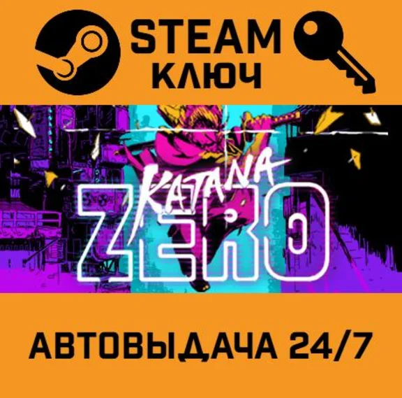 Katana ZERO. STEAM-key (Region free)